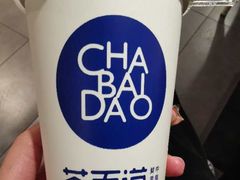 -茶百道(义乌之心店)