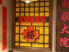 -翁家大院(西美·五洲天地店)