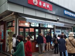 -栗满秋(燕丰西坝河店)