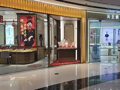 -万达广场(临港店)