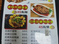 -老地方风味餐厅(江南路店)