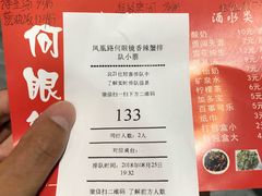 -凤凰路何眼镜香辣蟹(花果园店)