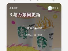 -星巴克(大宁店)