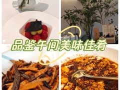 -上蔬无瑕· 创意素食·Vegetarian(华采天地店)