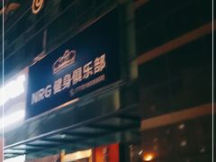 -NRG 健身私教CLUB(云山路店)