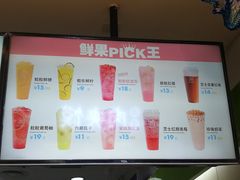 -鲜果时间(中北永旺店)