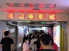 -新佳丽时尚广场