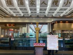 -小榄人家酒楼(民安店)