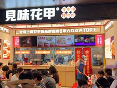 -见味花甲(福田coco park店)