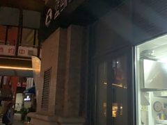 -蓝鲸(国浩路店)