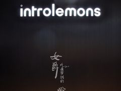 门面-introlemons(北京西单更新场店)