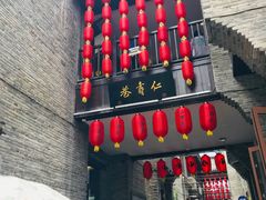 -东西巷
