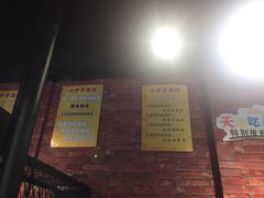 -小炉子烤串(沈辽路店)