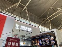 -乐港休闲馆茶艺·简餐·茶室(首都机场T2店)