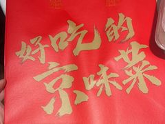 -天和晟新京菜.水煮鱼.湘土菜(国展店)