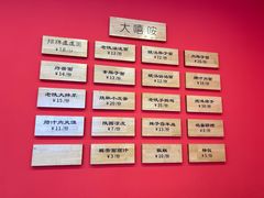 -大嘻咹biangbiang面(历史博物馆店)