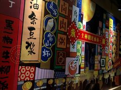 -永和大王(蛙嫩紫苏香·共和新路店)