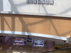 -CGV星星影城(颐堤港ScreenX店)