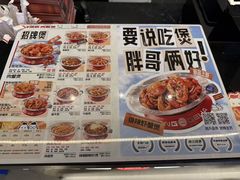 -胖哥俩肉蟹煲(萧山加州阳光店)