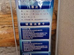 -鑫涛温泉汗蒸时代