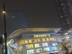 -虹桥艺术中心