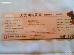 -大光明电影院(南京西路店)