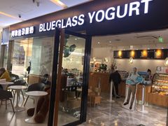 门面-Blueglass酸奶(财富购物中心店)