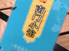 菜单-南门小馆·清真(国贸商城店)