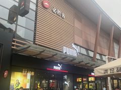 -成都华侨城欢乐里