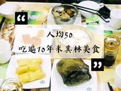 -添好运点心专门店(中环IFC店)