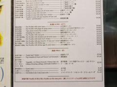 菜单-麦文记面家(佐敦店)