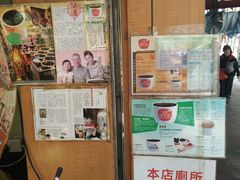 -恭和堂 龟苓膏(铜锣湾店)
