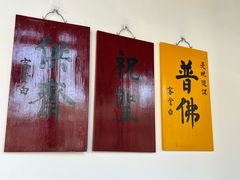 -西园戒幢律寺