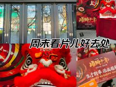 -深影国际影城(学院南路店CGS中国巨幕店)