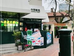 -中国邮政(淮海中路)