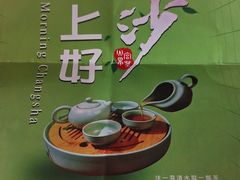 -火宫殿·小吃王国(坡子街店)