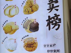 -包满意面包糕点(东坝店)