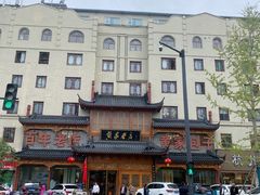 -黄家老店·非遗灌汤包(晋安路店)