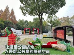 -洋湖国家湿地公园