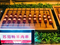 -丰茂烤串(金源店)