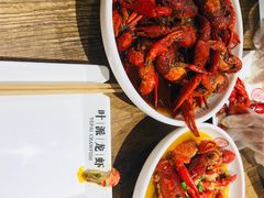 -叶派龙虾•招牌香辣蟹·海鲜(中海国际店)