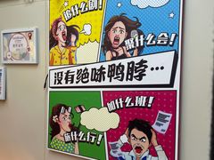 -绝味鸭脖(21世纪大厦店)
