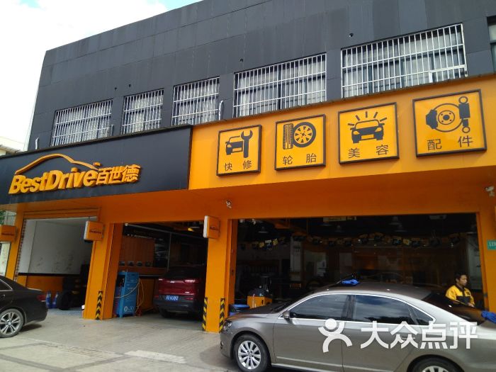 百世德马牌图片 - 第1张