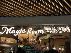 -祖母的魔法厨房(爱琴海黑金店)