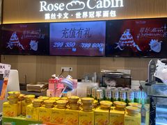 -露丝卡文•世界冠军面包(乐峰广场店)