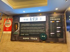-牛街·马辈儿涮肉(陶然亭店)