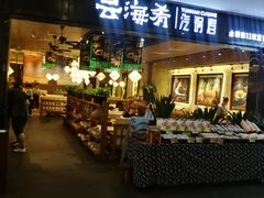 -远洋未来广场(育慧北路店)