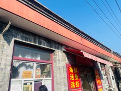 -大华煎饼(交道口北剪子巷店)