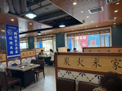 -米家·鹤城炭火米家(直营总店)