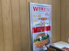 -华莱士·炸鸡汉堡(华府店)